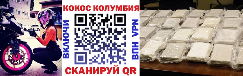 Кокаин 97% Закаменск