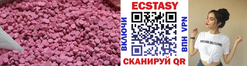 ЭКСТАЗИ ешки  Закаменск 