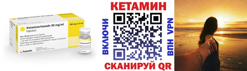 КЕТАМИН VHQ  Закаменск 