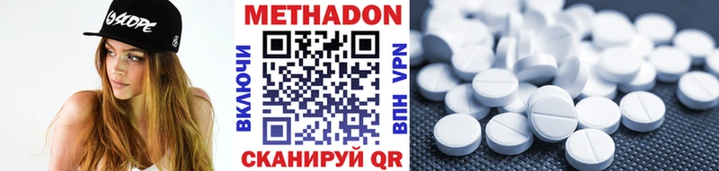 МЕТАДОН VHQ  где купить   Закаменск 